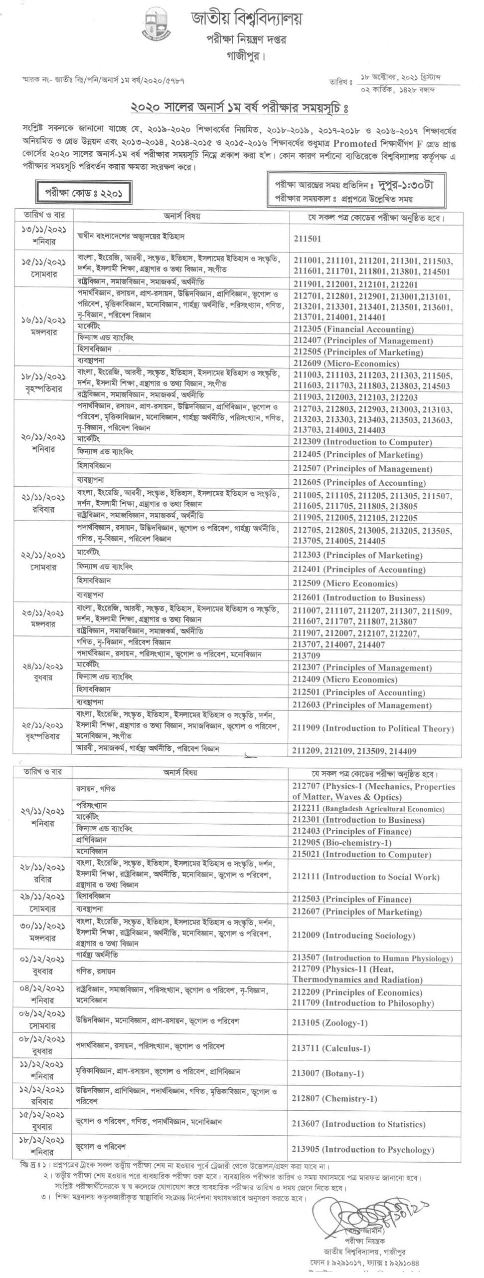 national-university-honours-1st-year-exam-routine-2024-nu