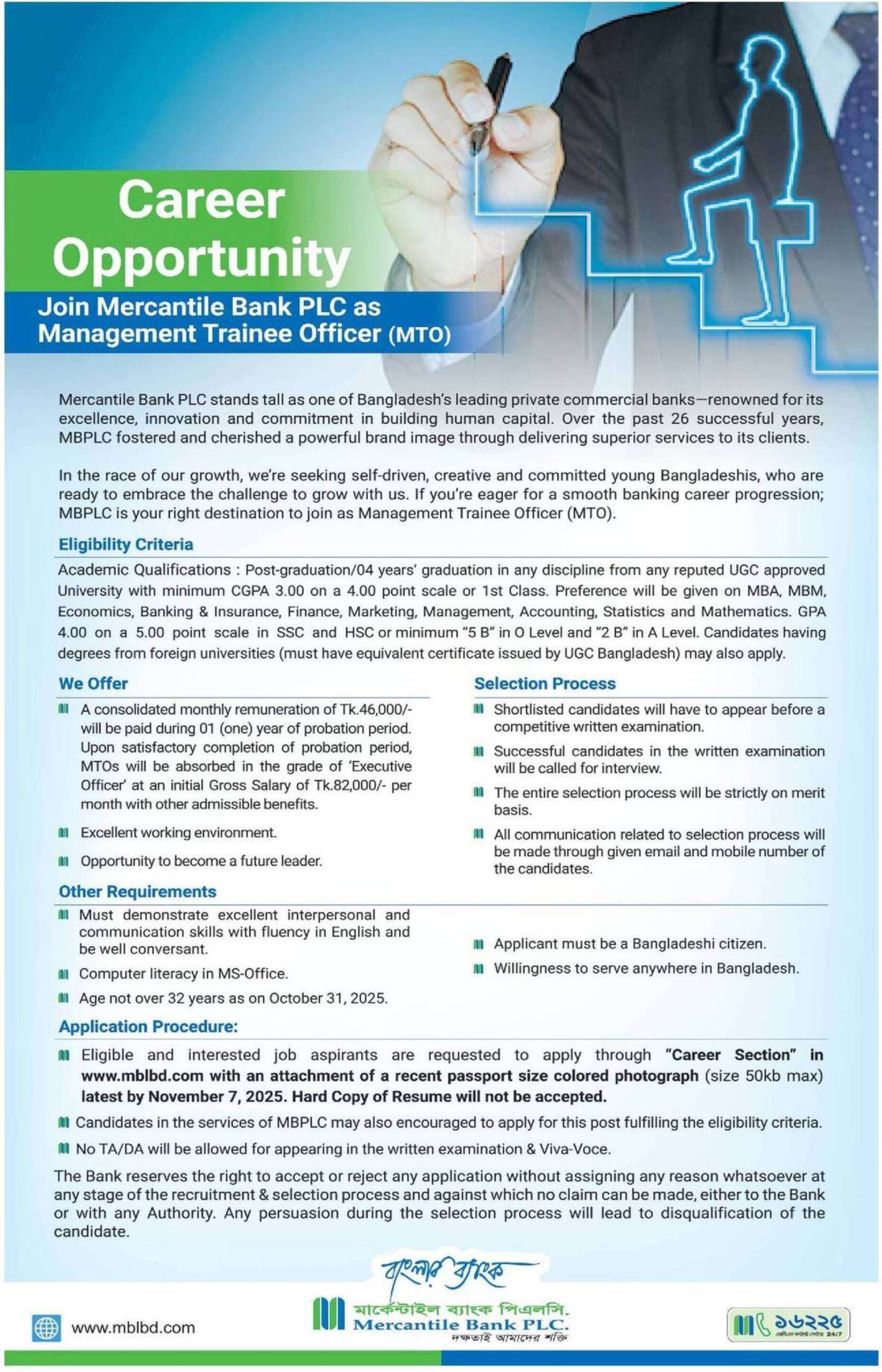 Mercantile Bank Management Trainee (MTO) Job Circular 2025