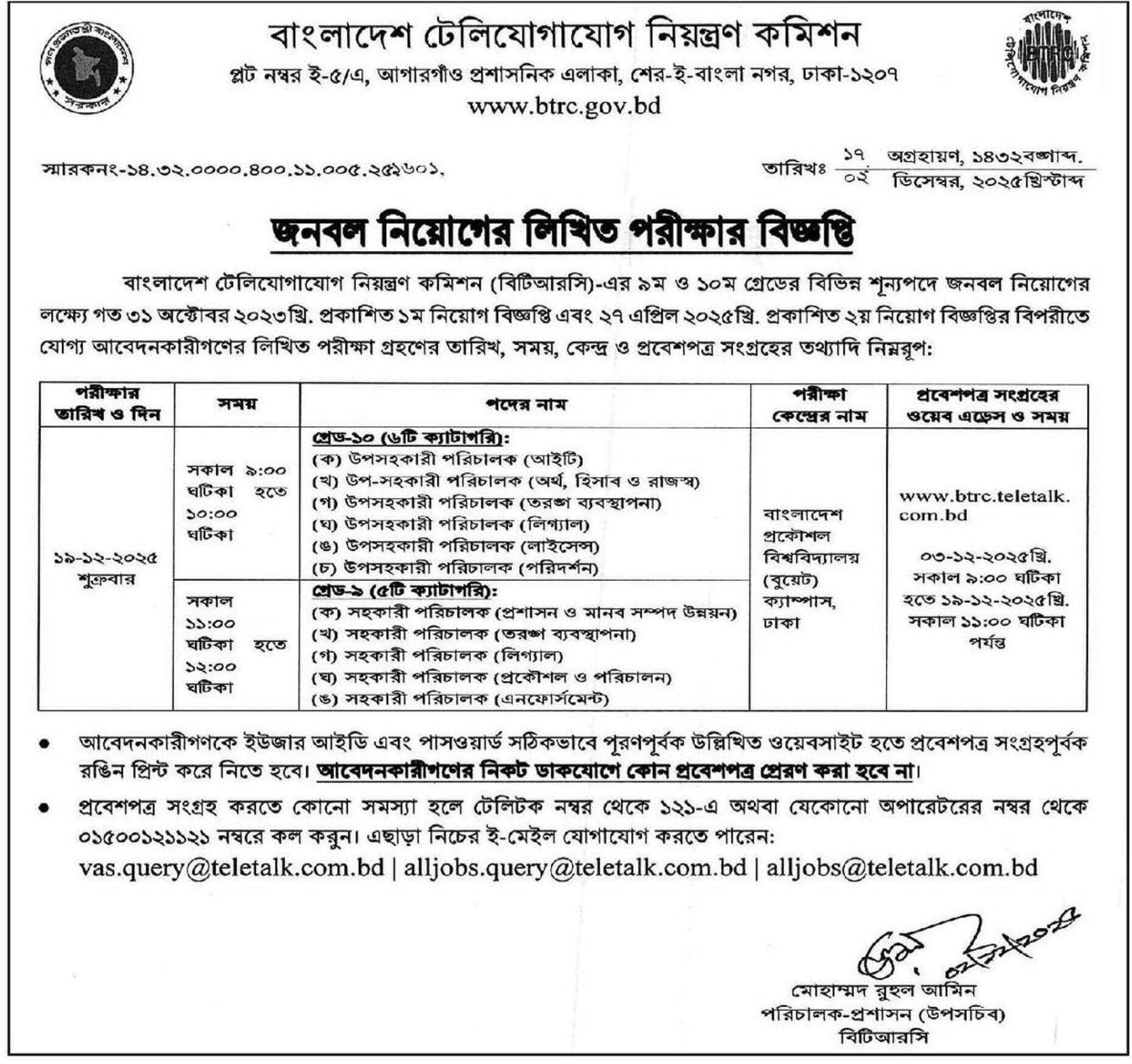 Bangladesh Telecommunication Regulatory Commission Exam Routine 2026