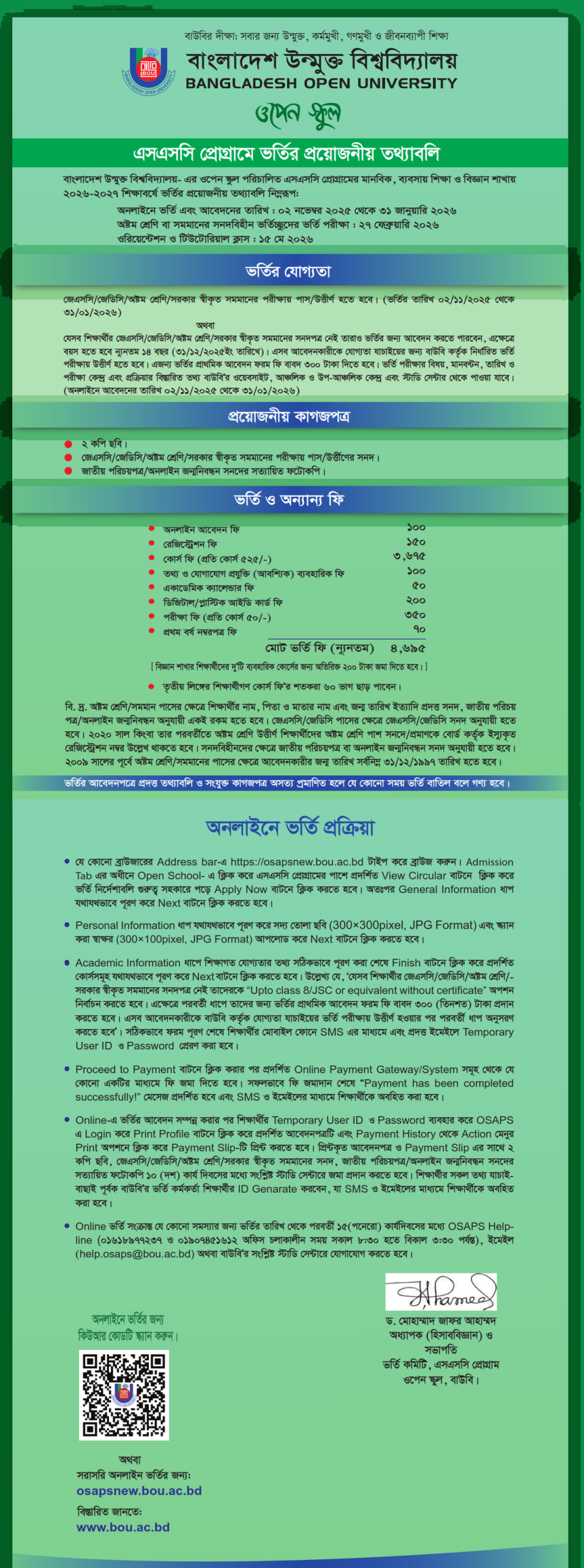 Bangladesh Open University SSC Admission Circular 2026