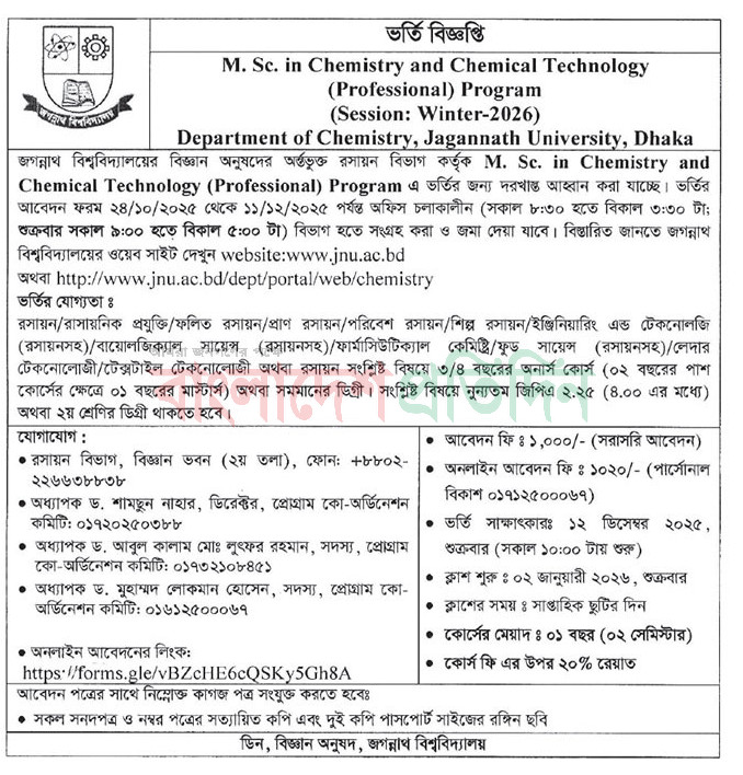 Jagannath University Masters in Chemistry Admission Circular 2025