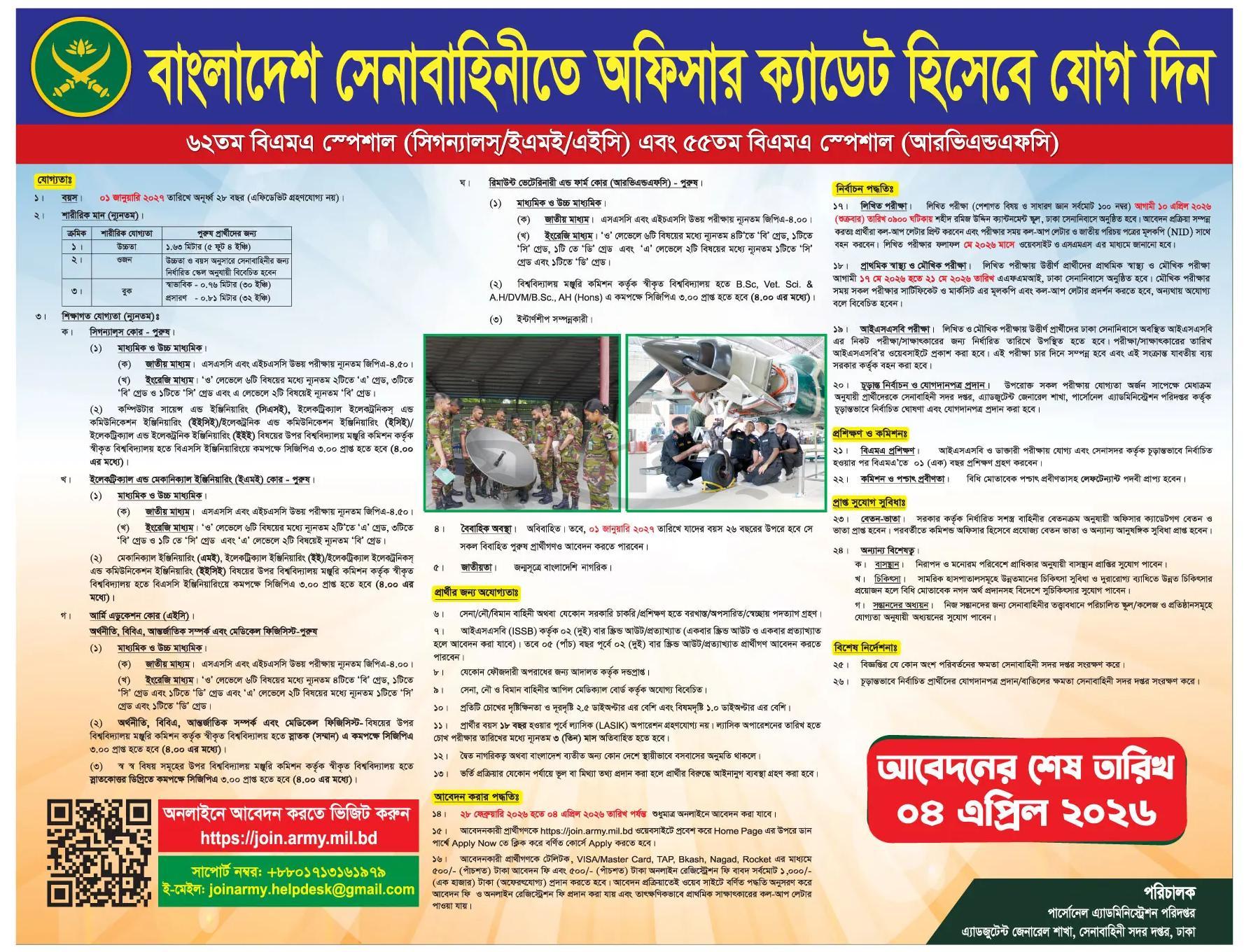 62 & 55 BMA Special Course Circular 2026