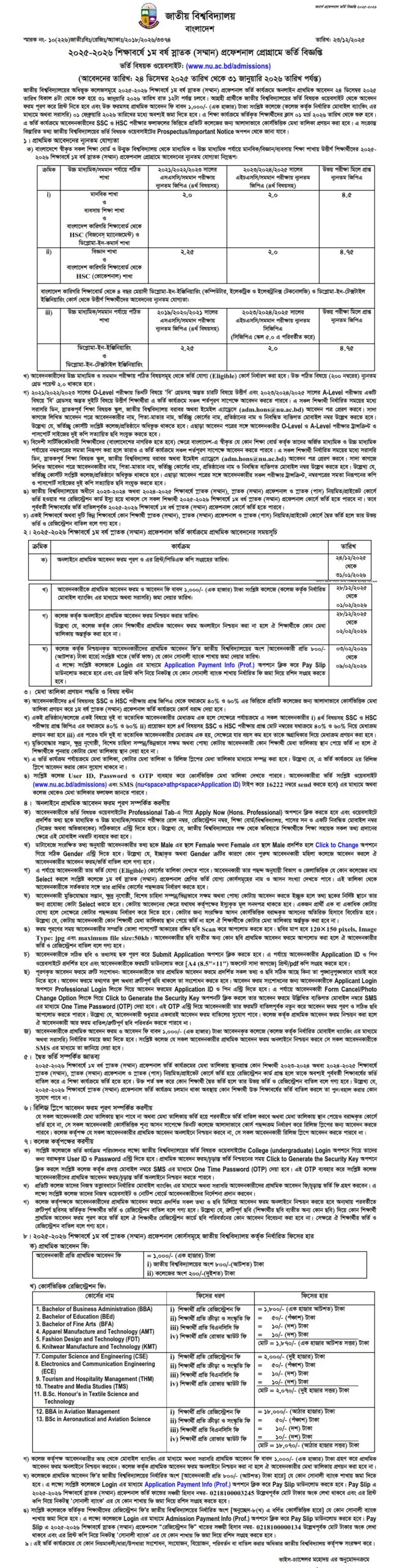 NU Honours Professional Admission Circular 2025-26