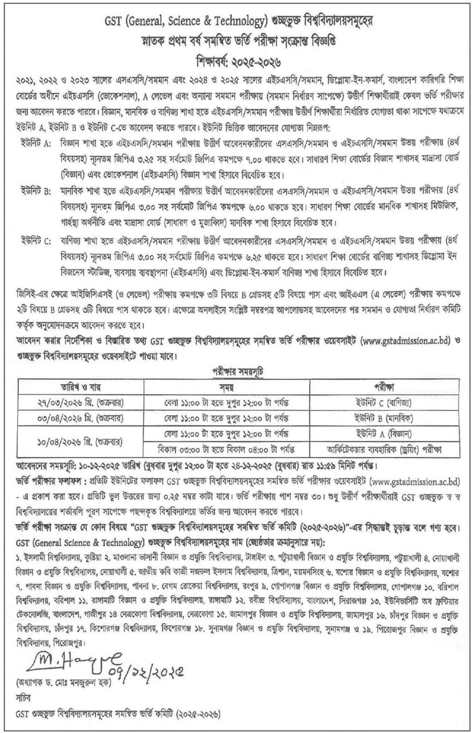 Kustia Islamic University Admission Circular 2026