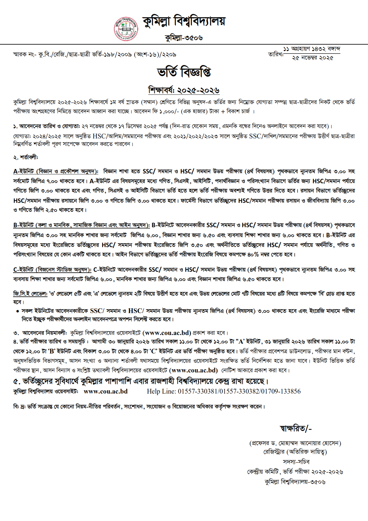 Cumilla University Admission Circular 2025-26