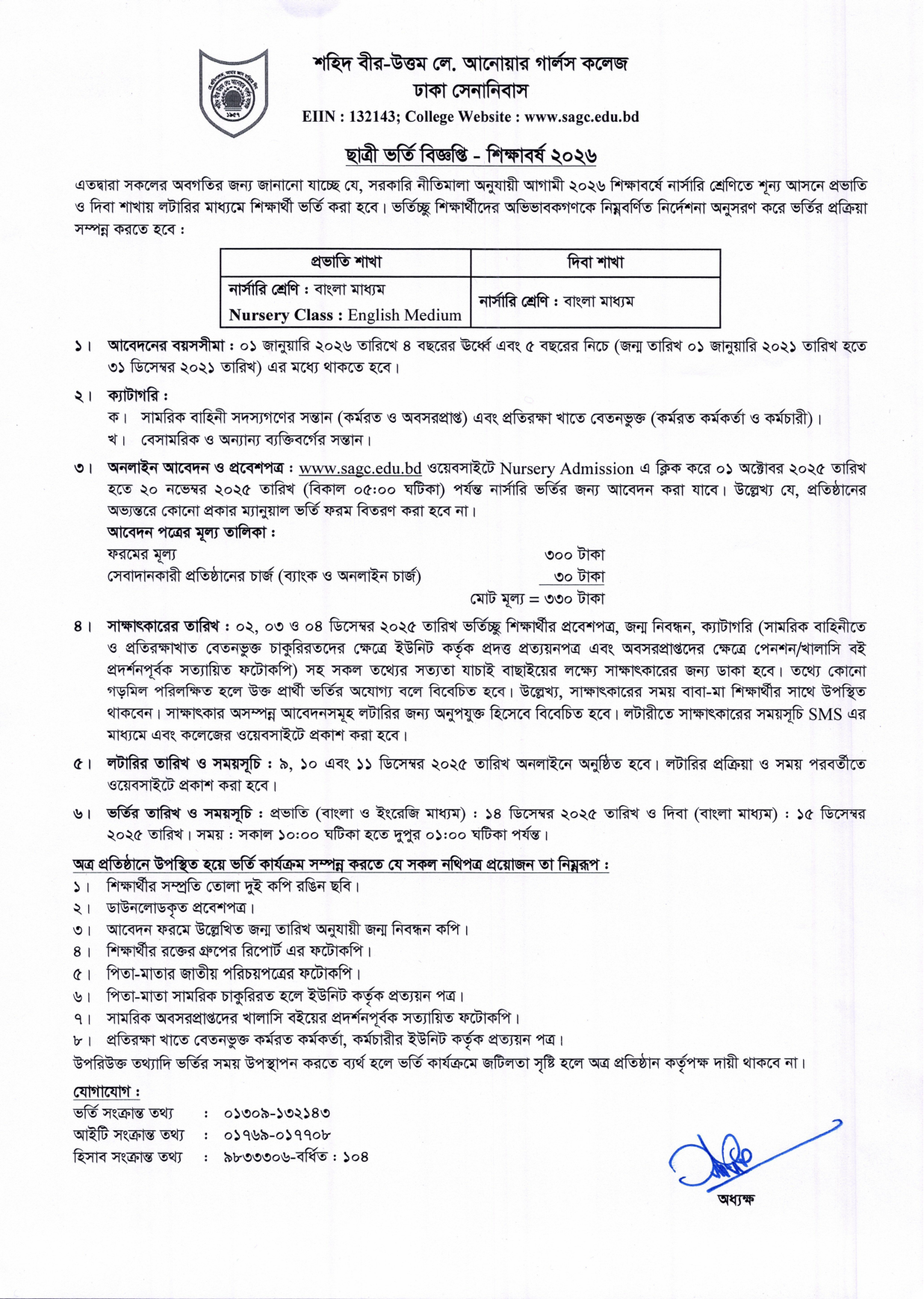 SAGC Nursery Admission Circular 2026