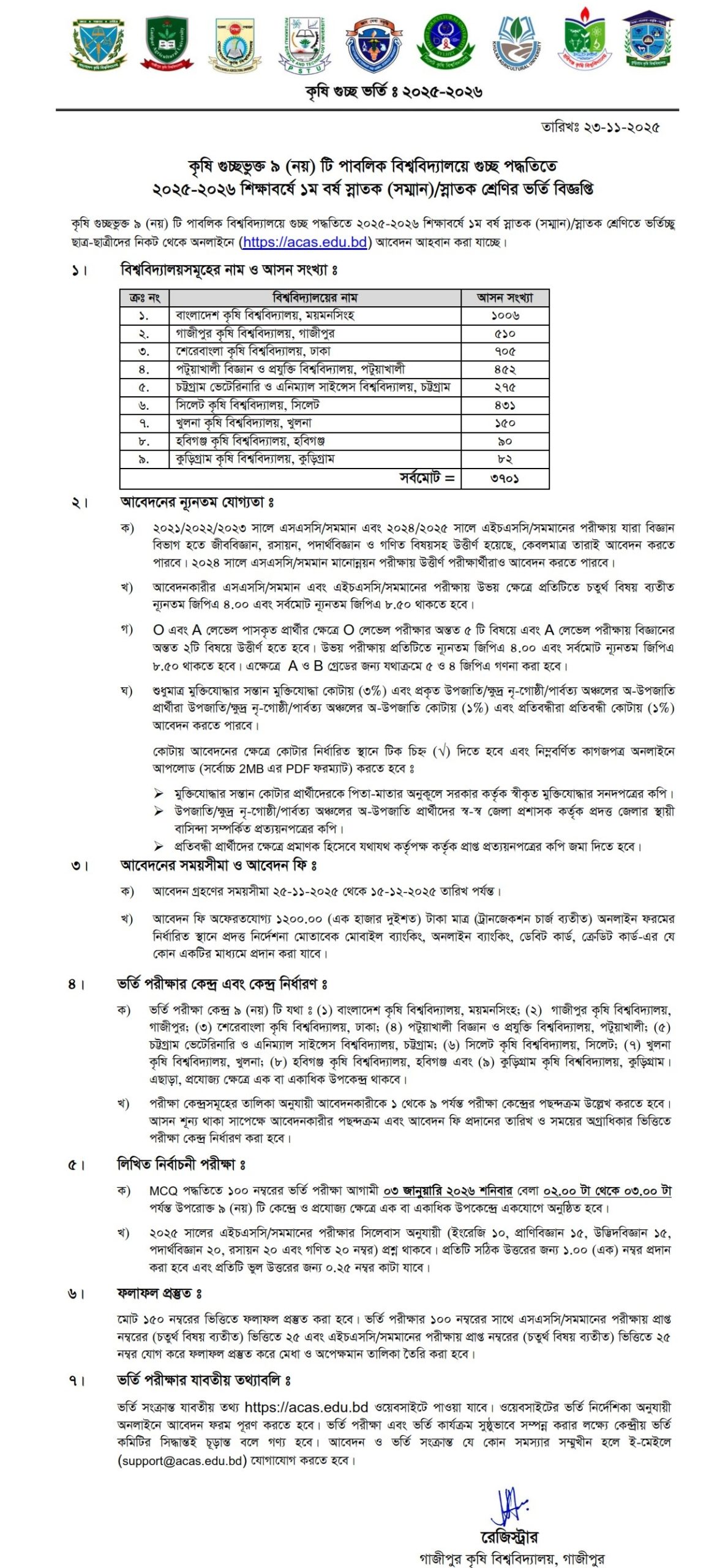 Sher-e-Bangla Agricultural University Admission Circular 2025-26