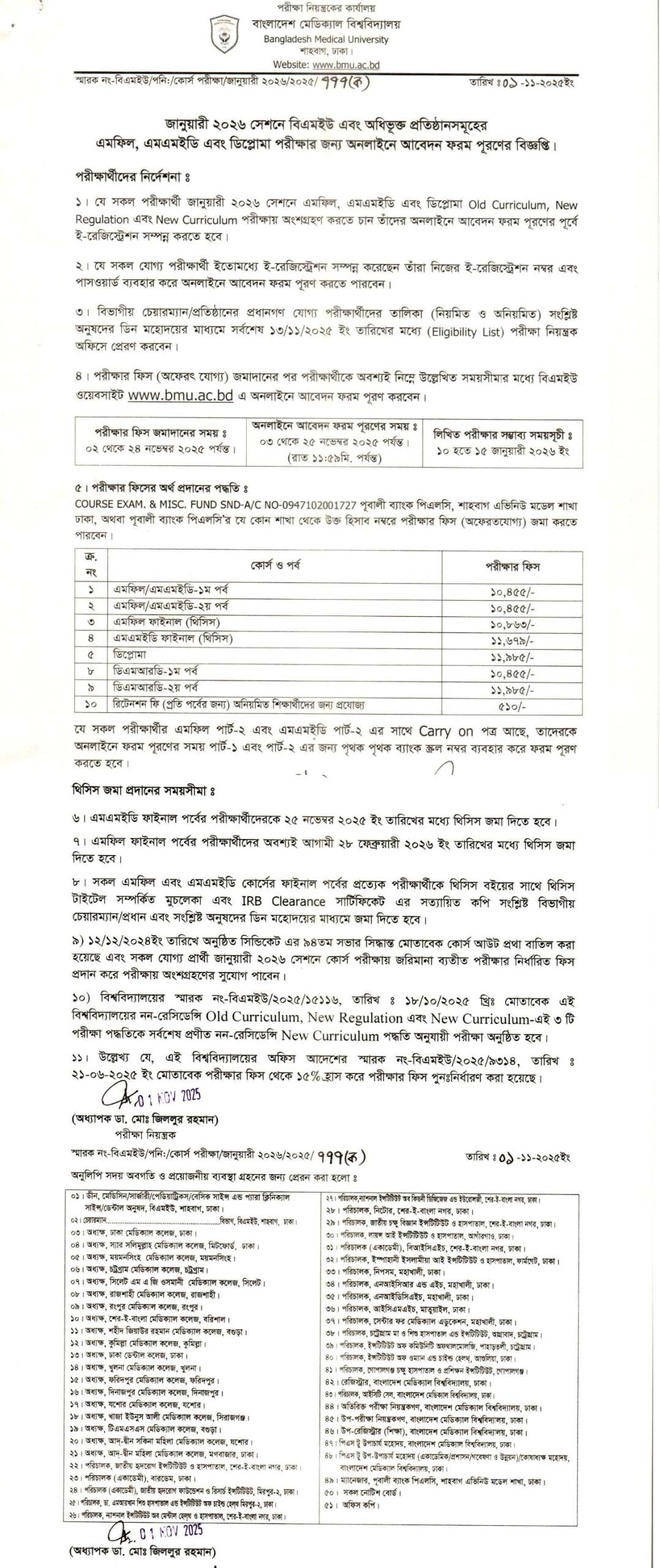 M.Phil, M.MEd, Diploma & MPH Courses Admission Circular 2025