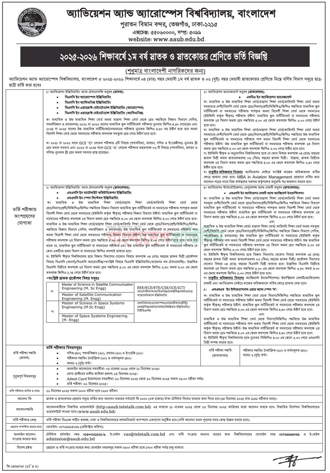 Aviation and Aerospace University (AAUB) Admission Circular 2025-26