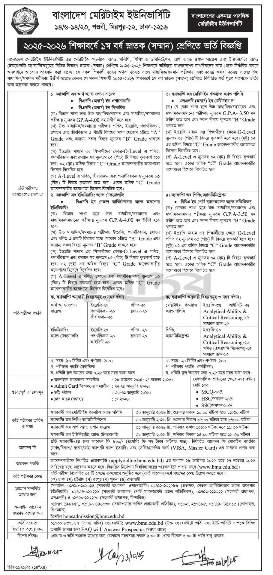 Bangladesh Maritime University Admission Circular 2025-26