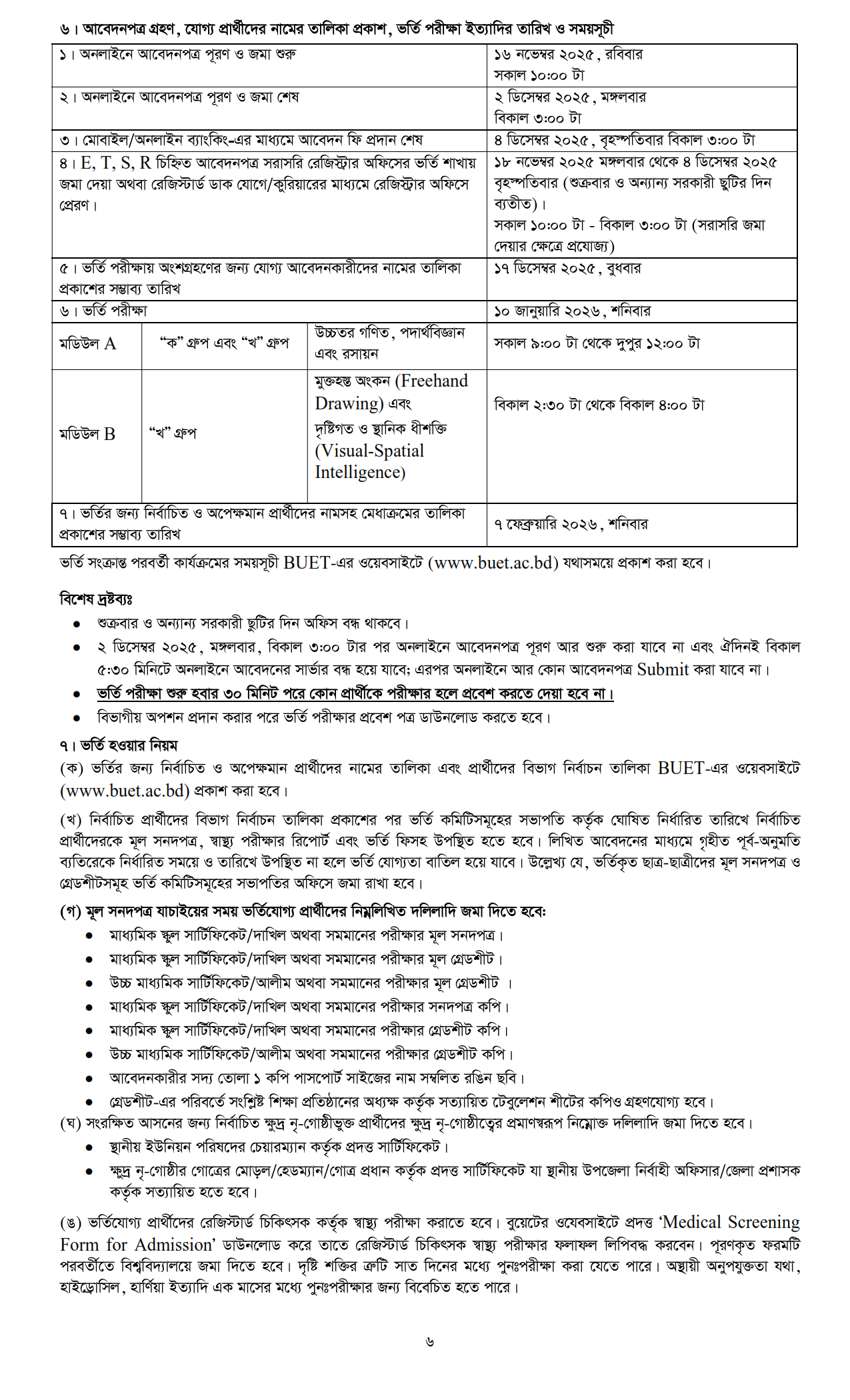 BUET Admission Test Circular 2025-26