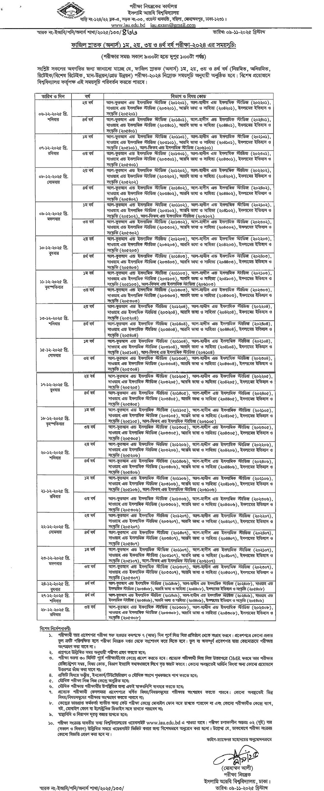 Fazil (Hons) 1st, 2nd, 3rd and 4th Year Exam Routine 2025 Session 2024