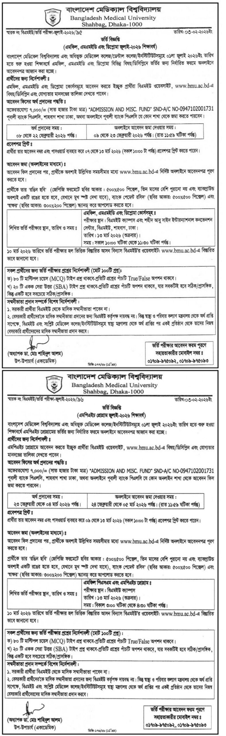 M.Phil, M.MEd, Diploma & MPH Courses Admission Circular 2026