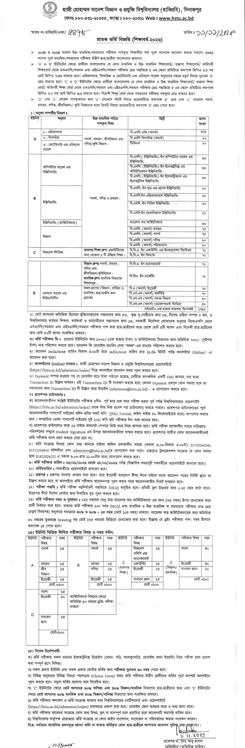 HSTU Admission Test Circular 2025-26