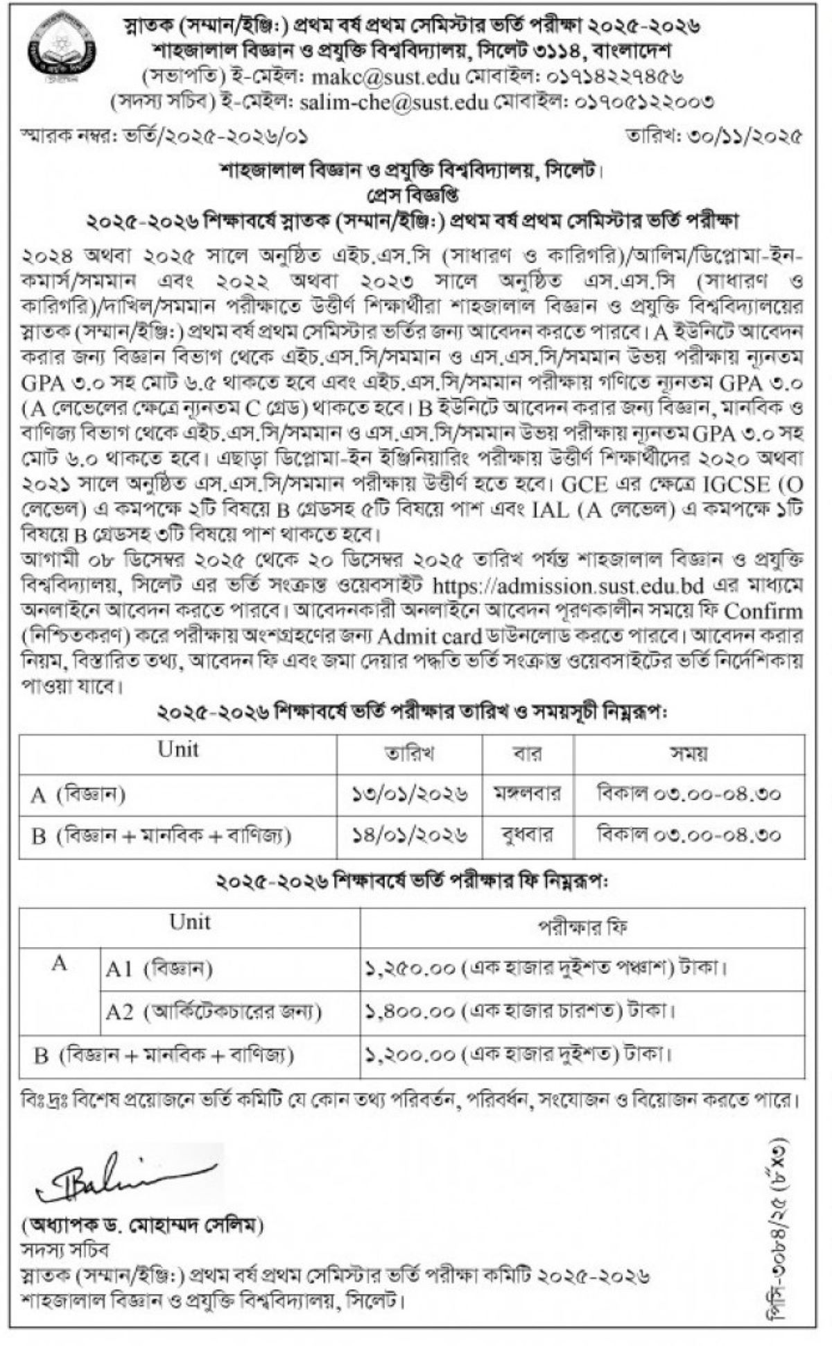 SUST Undergraduate Admission Circular 2025-26