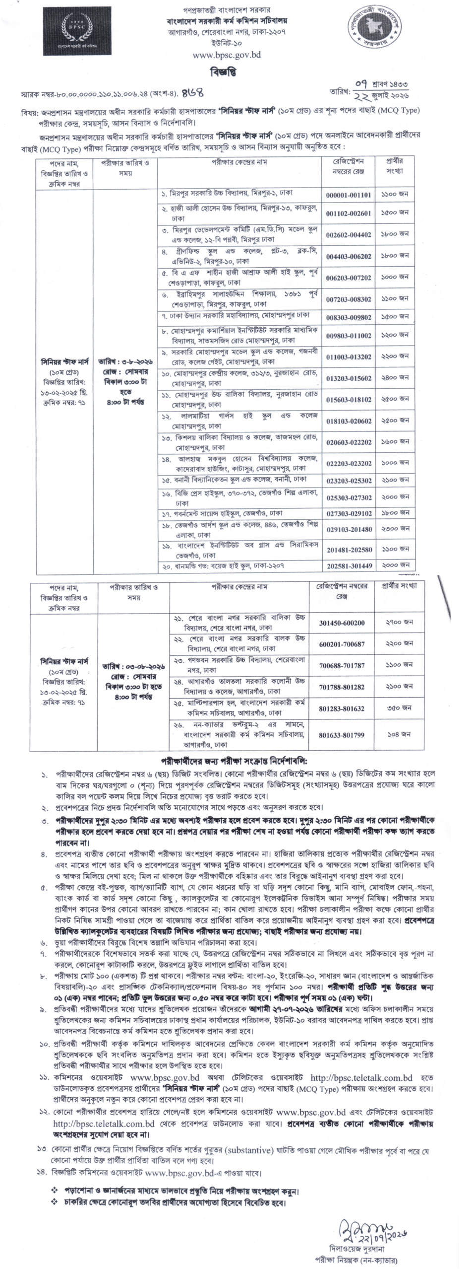 BPSC Senior Staff Nurse MCQ Exam Routine 2026
