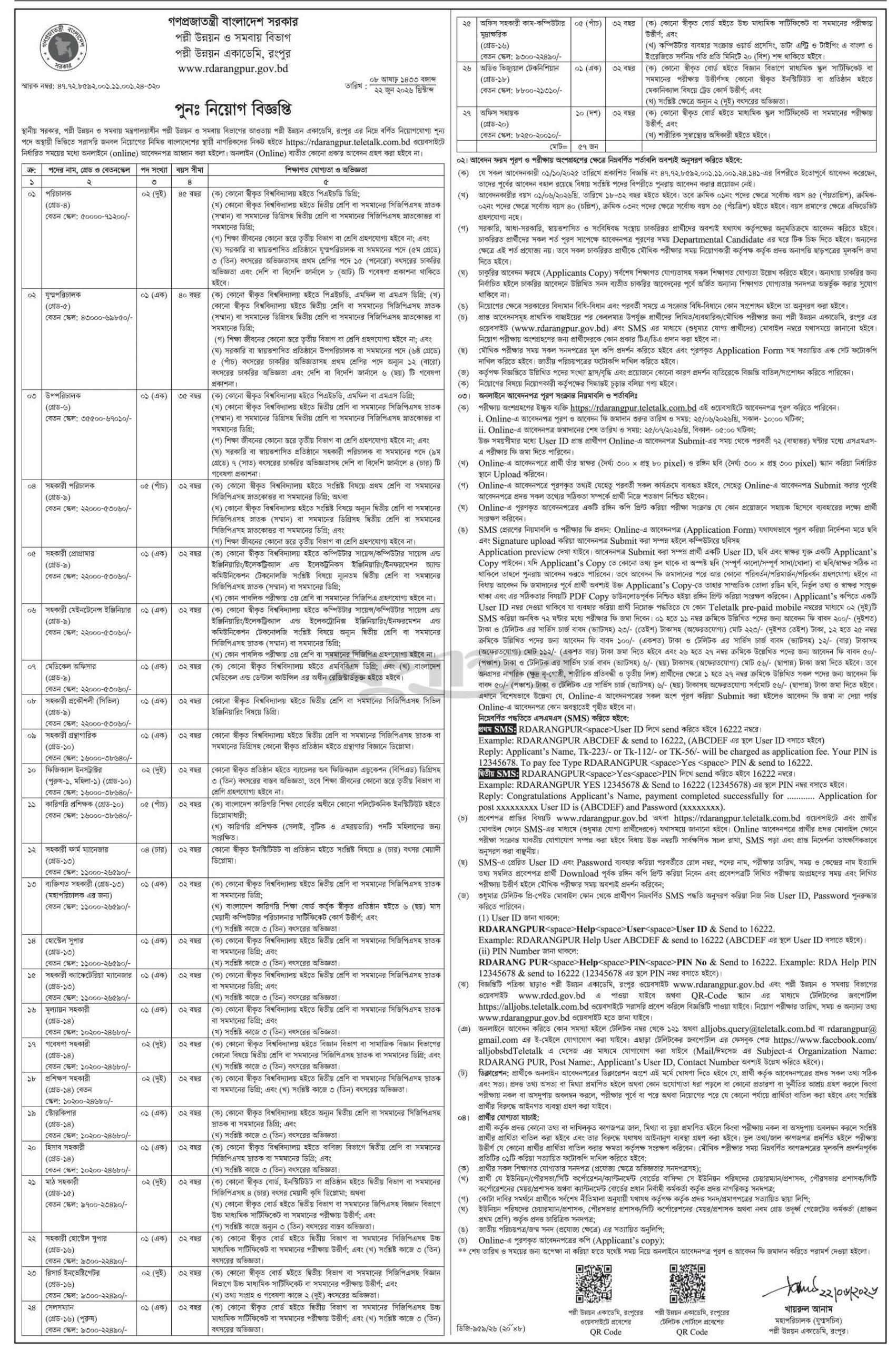 Rural Development Academy Job Circular 2026