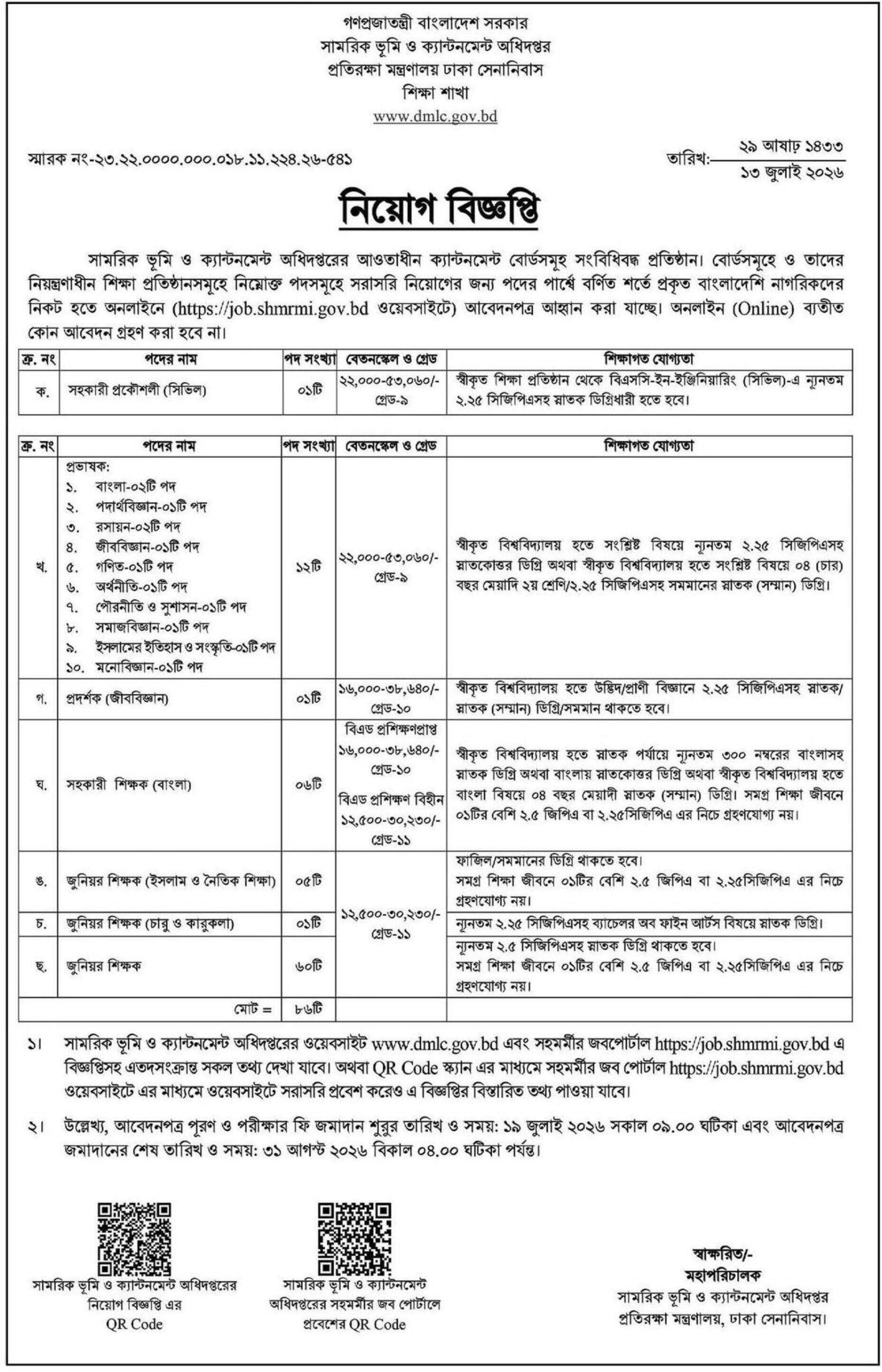 Bangladesh Army Civilian Job Circular 2026