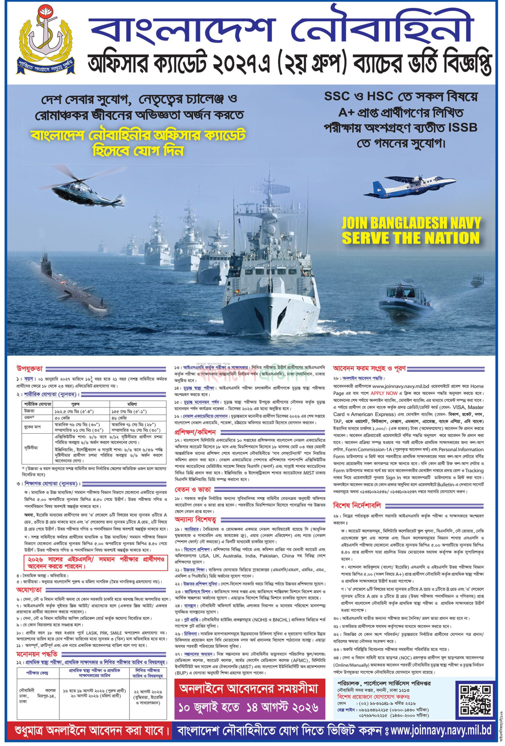 Navy Officer Cadet Circular 2nd Bach 2027A