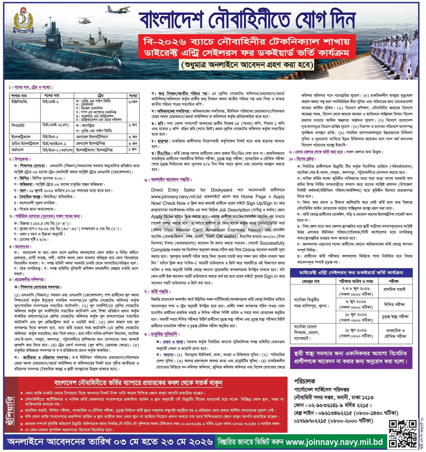 Bangladesh Navy Sailor (Technical) Circular B-2026