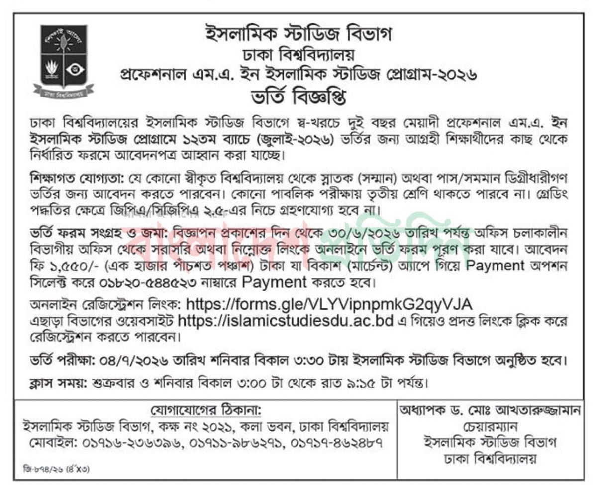 Masters in Islamic Studies Admission Circular 2026