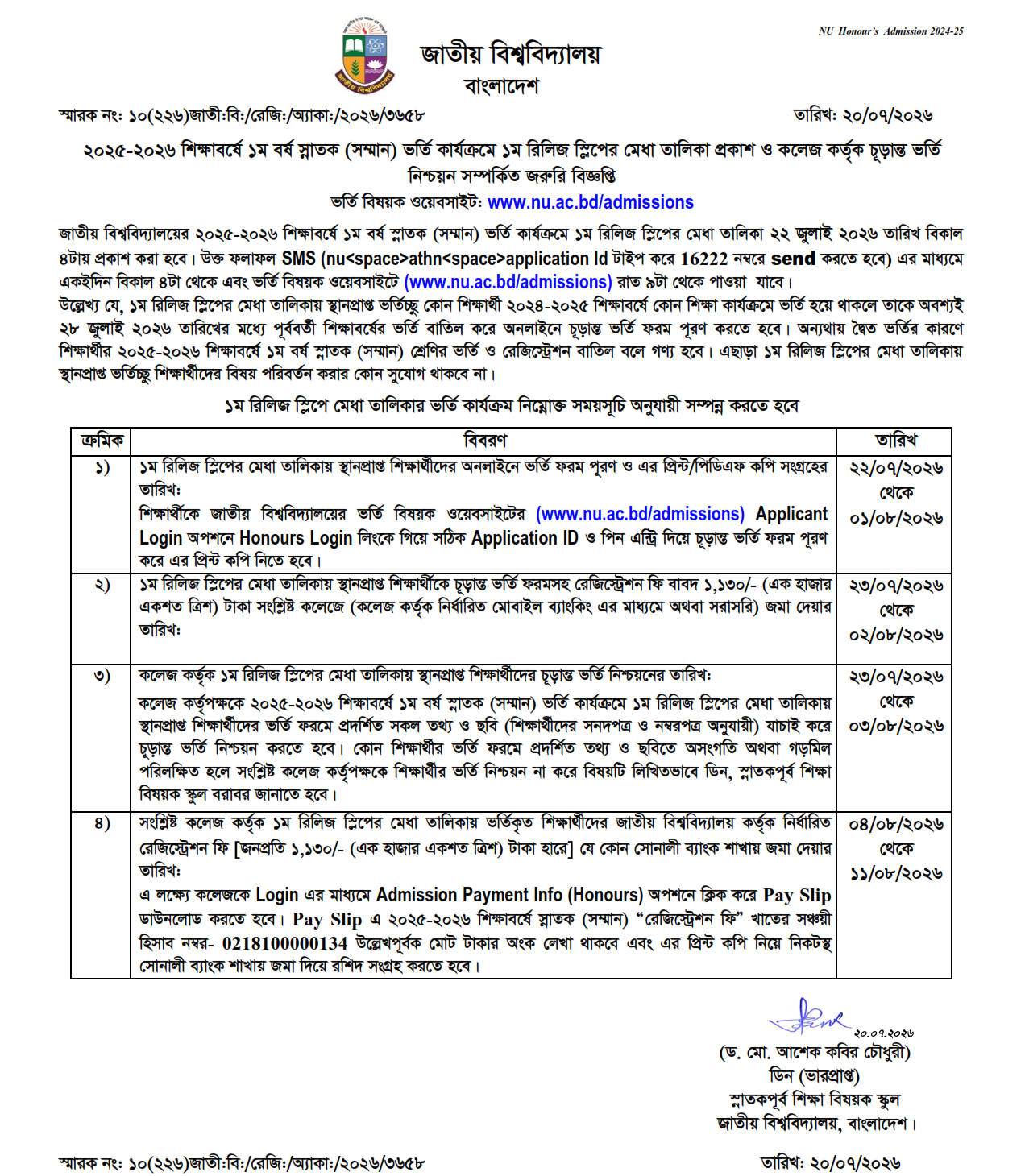 Honours Admission 1st Release slip Result Notice 2026