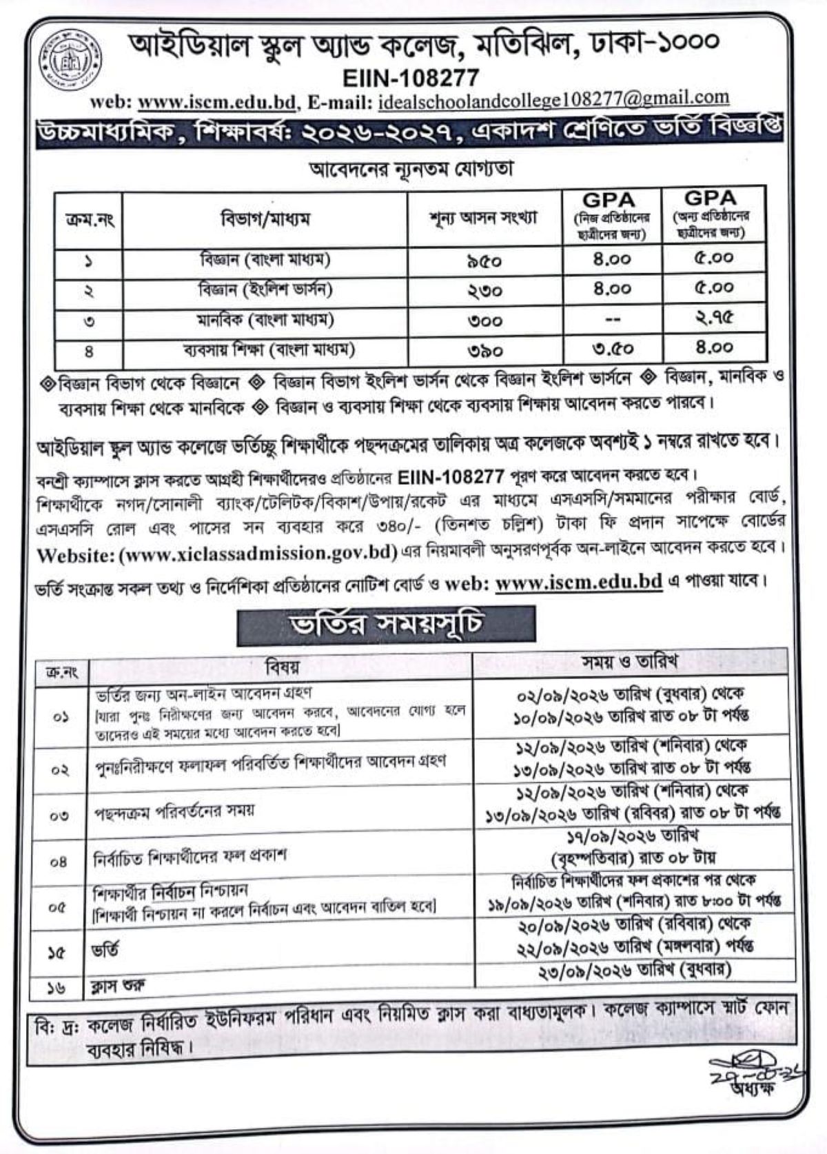 Motijheel Ideal School & College HSC Admission Circular 2026-27