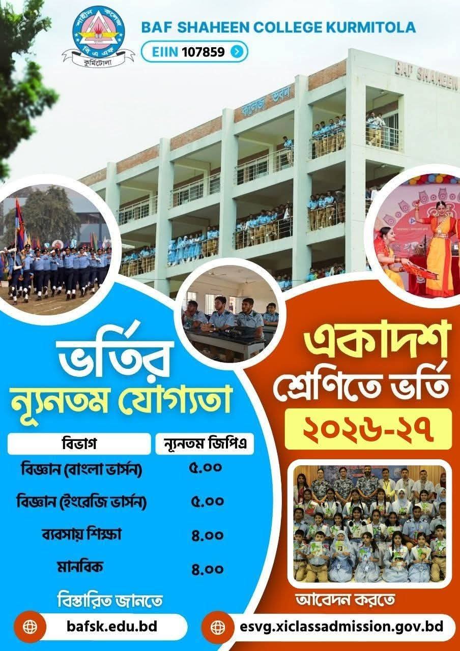 Kurmitola Shaheen School & College HSC Admission Circular 2026-27
