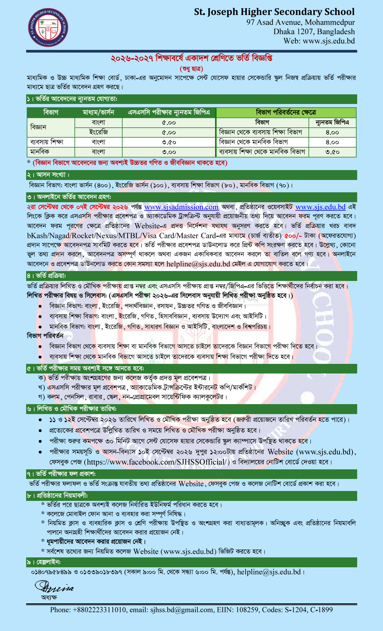 St Joseph School & College HSC Admission Circular 2026-27