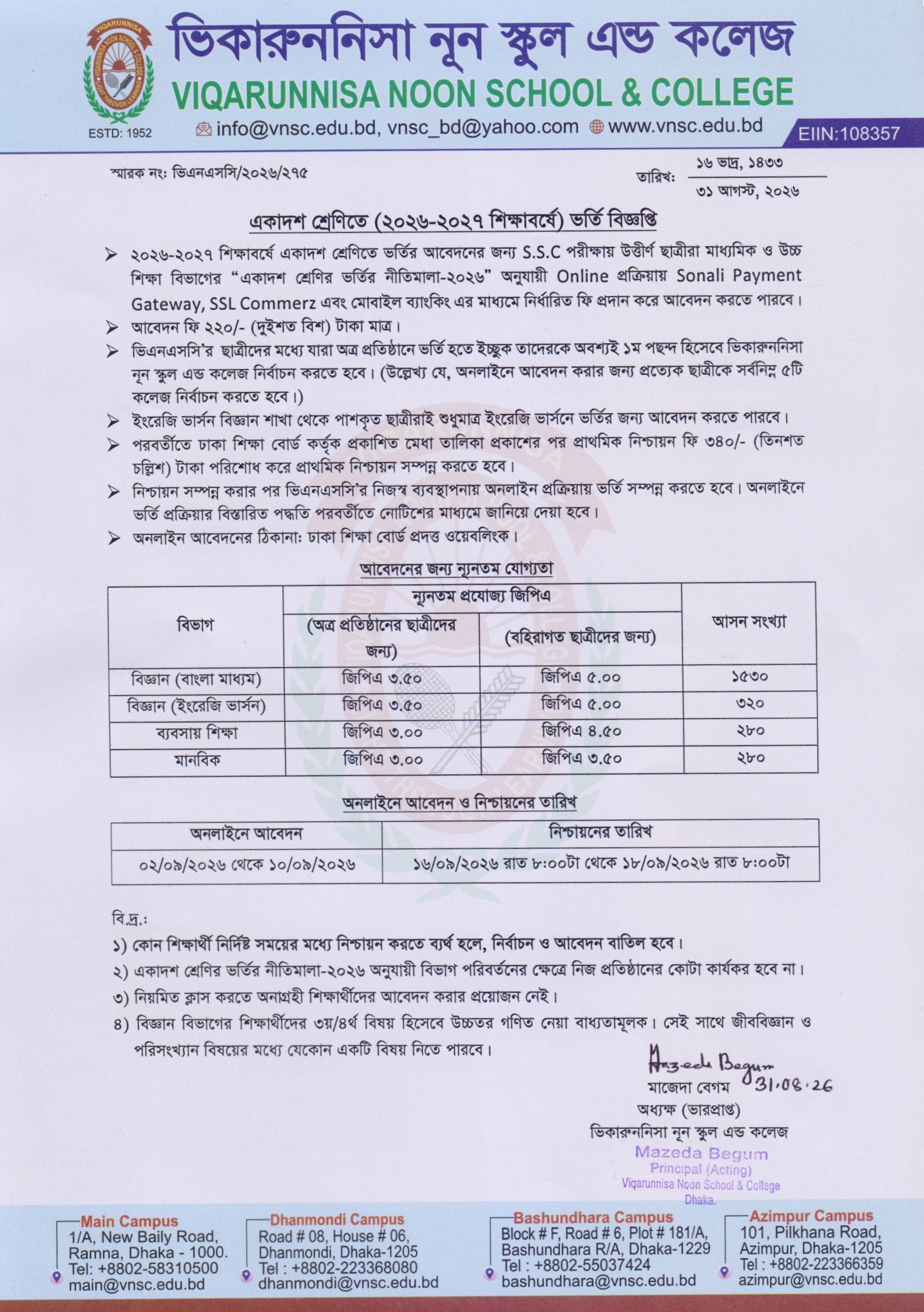 VNSC HSC Admission Circular 2026-27