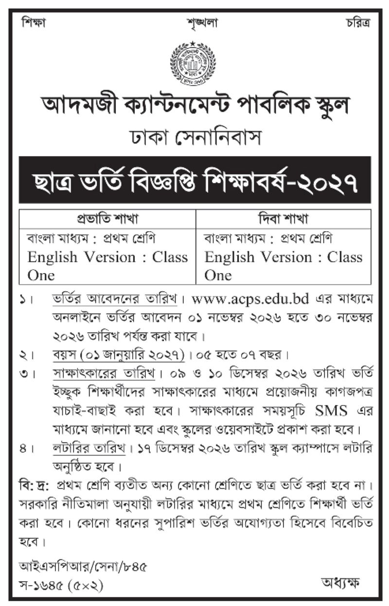 Adamjee Cantonment Public School Class one Admission Circular 2027